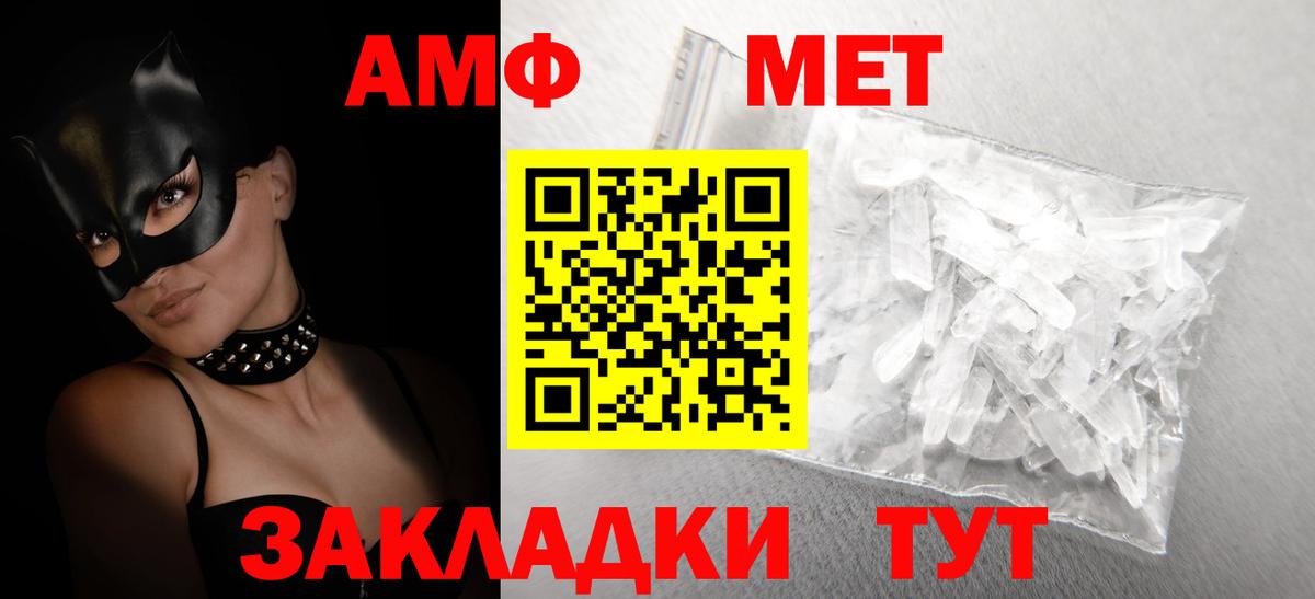 АМФ Premium Копейск