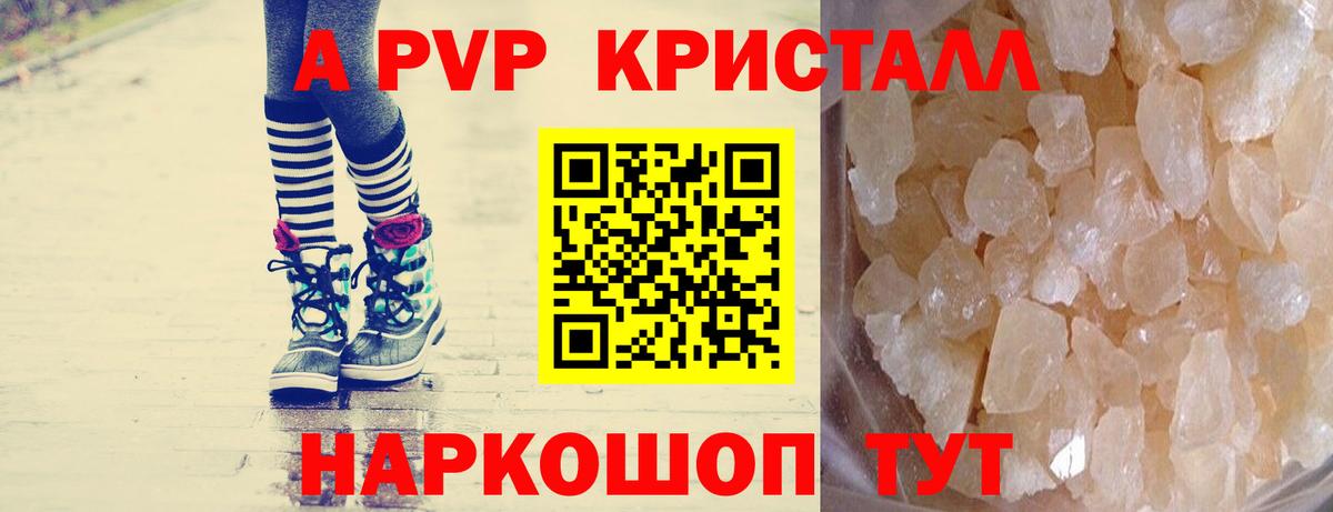Alpha-PVP СК Копейск