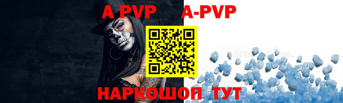 Alpha PVP мука  Вход с VPN  закладки  Копейск  Alpha PVP СК КРИС 