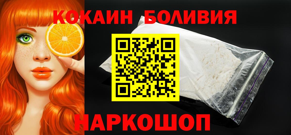 КОКАИН Колумбийский Копейск