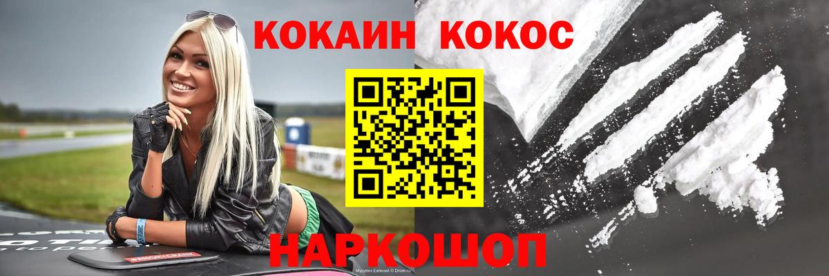 Кокаин 99%  Кокаин  Копейск  Вход с VPN  COCAIN VHQ 
