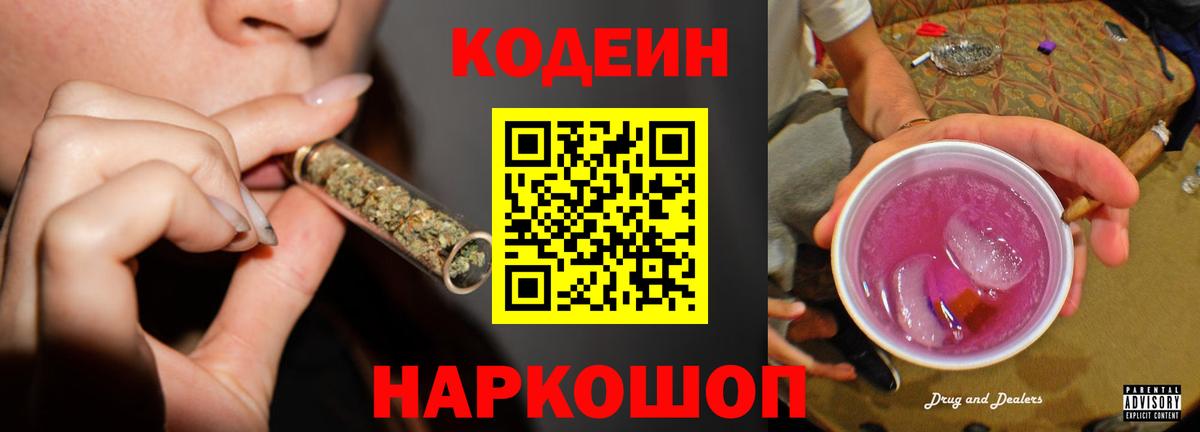 Кодеиновый сироп Lean напиток Lean (лин)  Codein напиток Lean (лин)  Вход с VPN  Копейск 