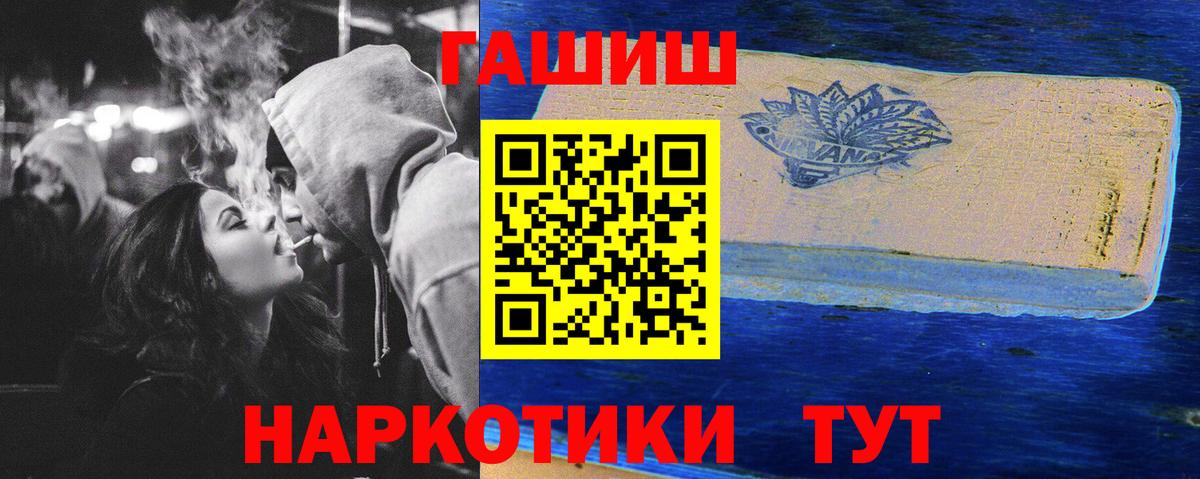 Копейск  Гашиш Cannabis  Вход с VPN  ГАШ хэш 