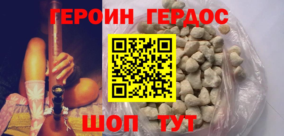 Героин гречка Копейск