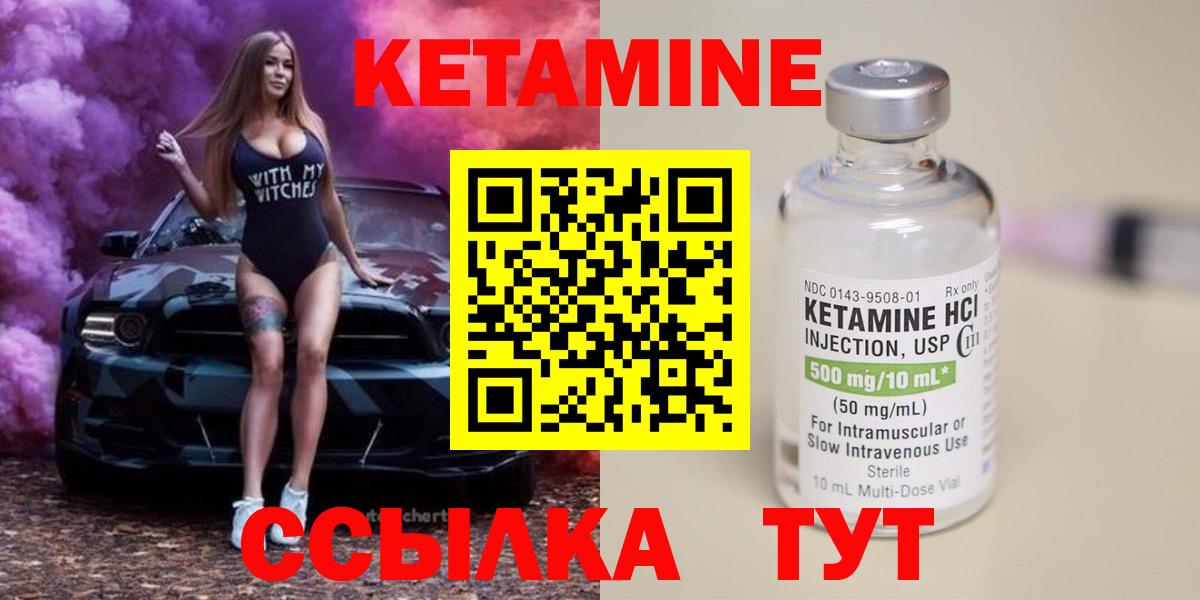 Кетамин ketamine  КЕТАМИН ketamine  Копейск  Вход с VPN 