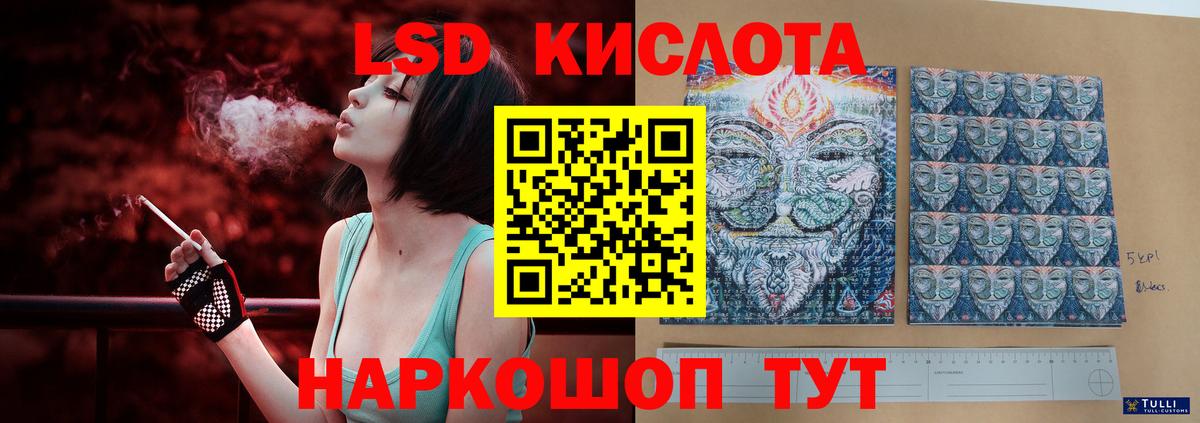 Лсд 25 экстази ecstasy Копейск