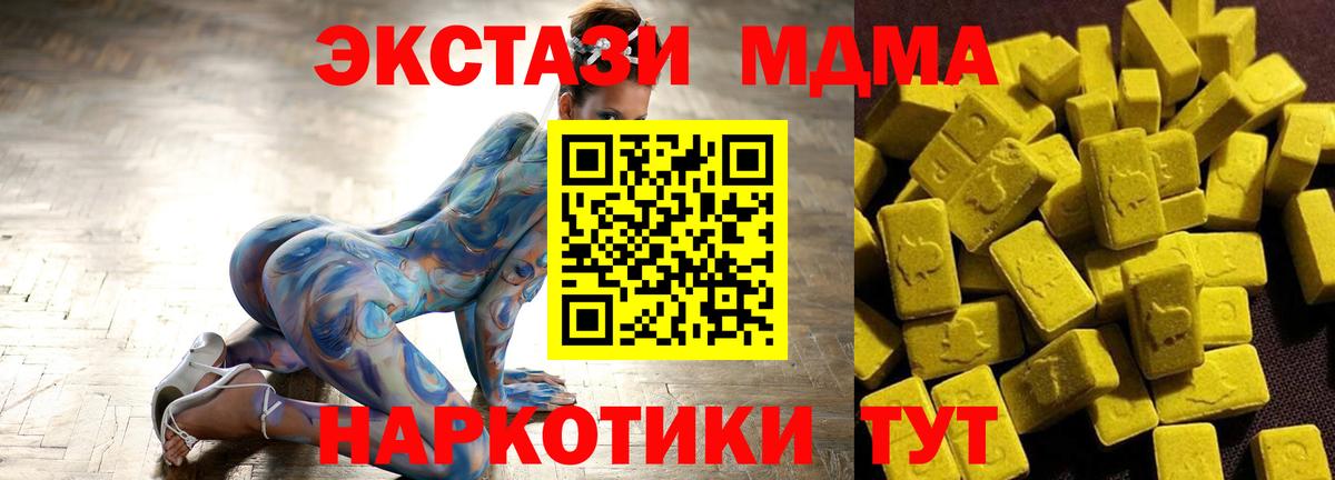 Копейск  МДМА кристаллы  МДМА кристаллы  Вход с VPN 