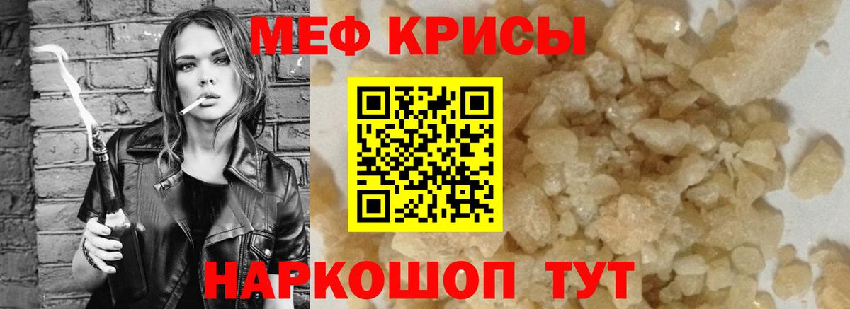 Мефедрон  МЕФ VHQ  Вход с VPN  Меф  Копейск  МЕФ мука 