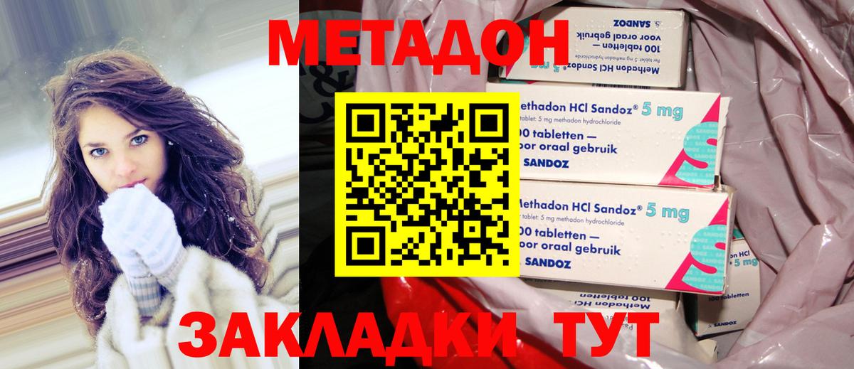 Копейск  Метадон methadone  Вход с VPN 