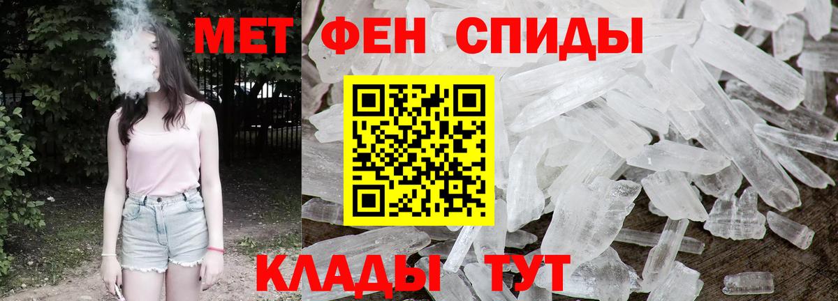 МЕТАМФЕТАМИН кристалл  Вход с VPN  Копейск  МЕТАМФЕТАМИН кристалл 