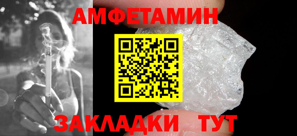 МЕТАМФЕТАМИН мет Копейск